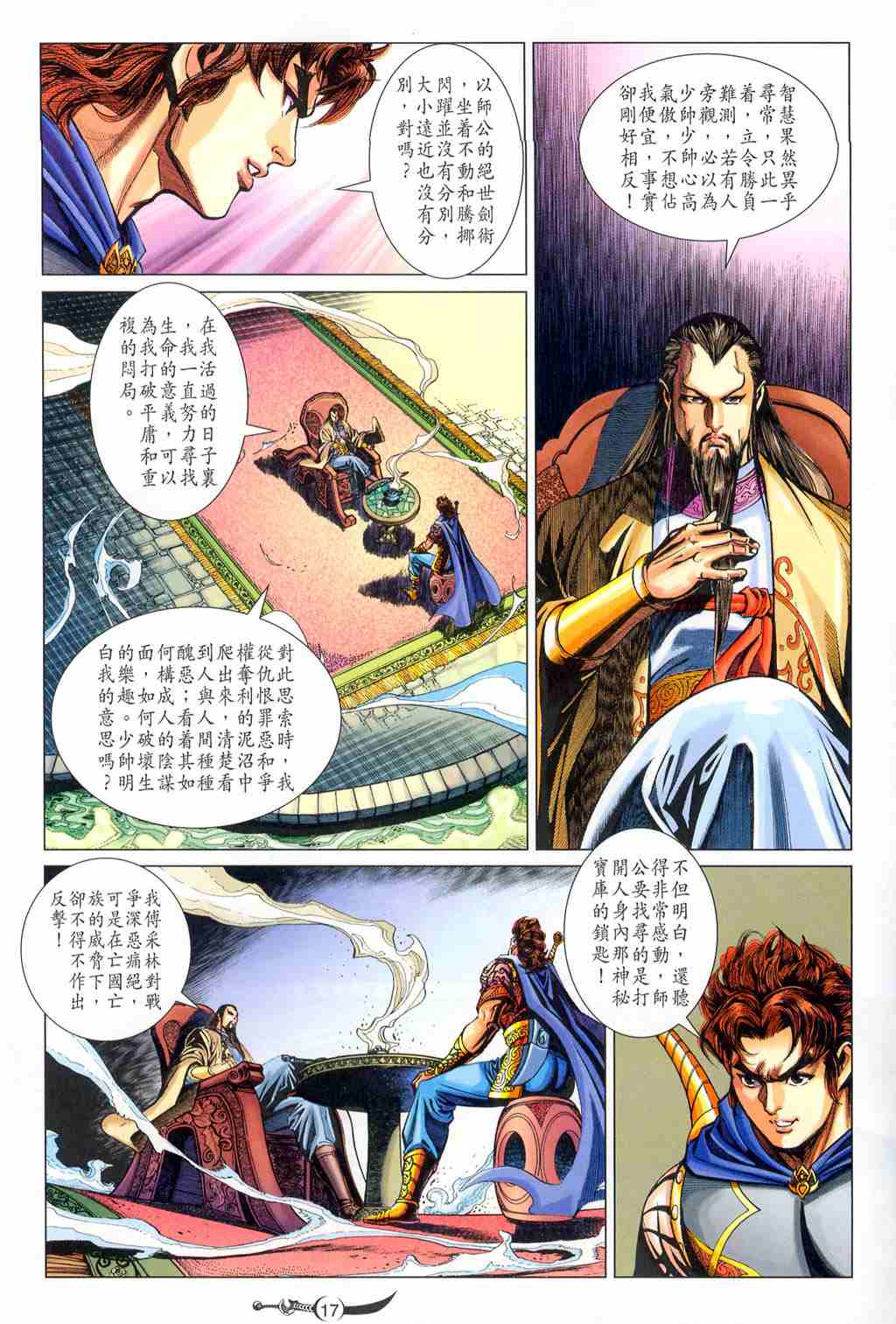 第 16 页