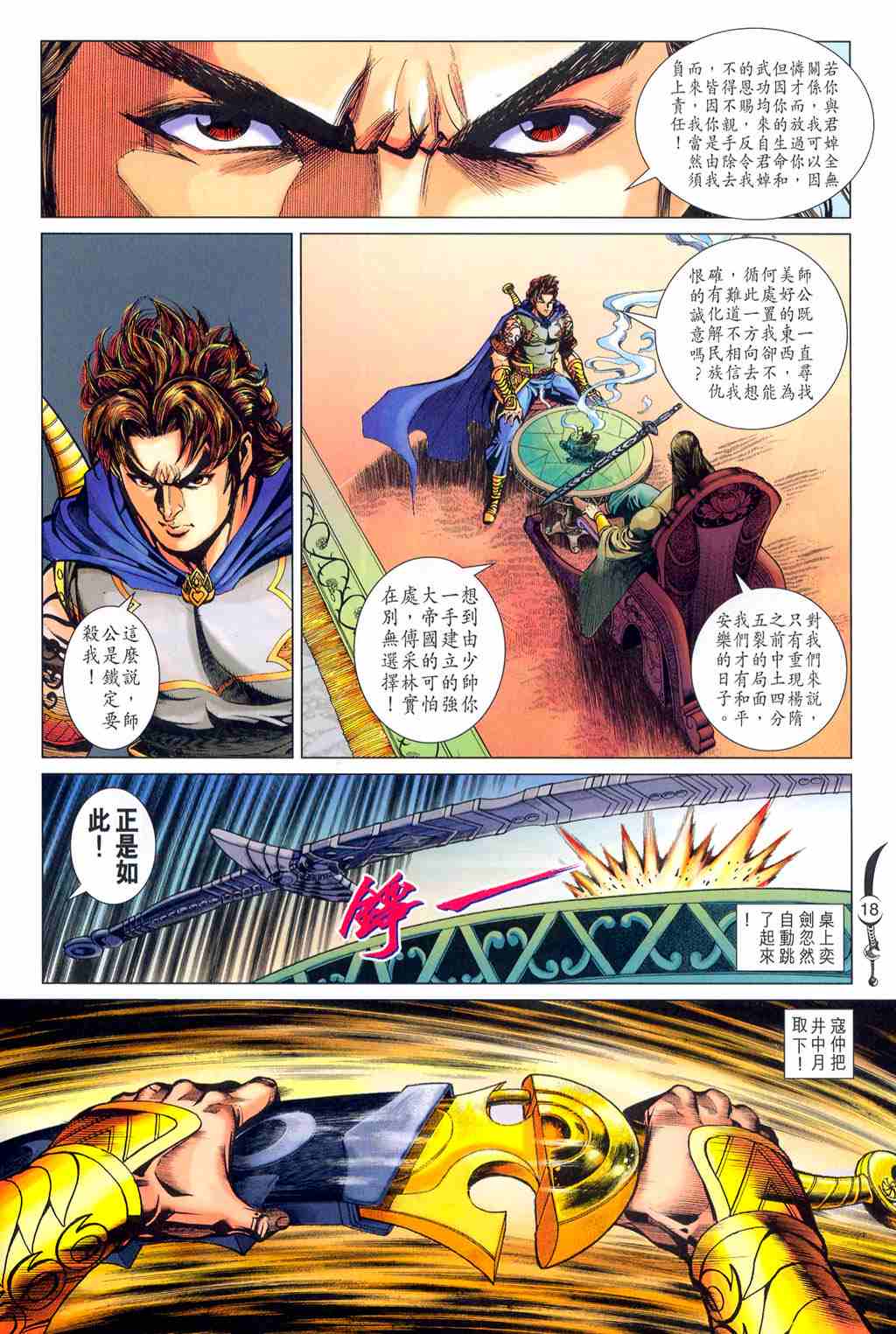 第 17 页