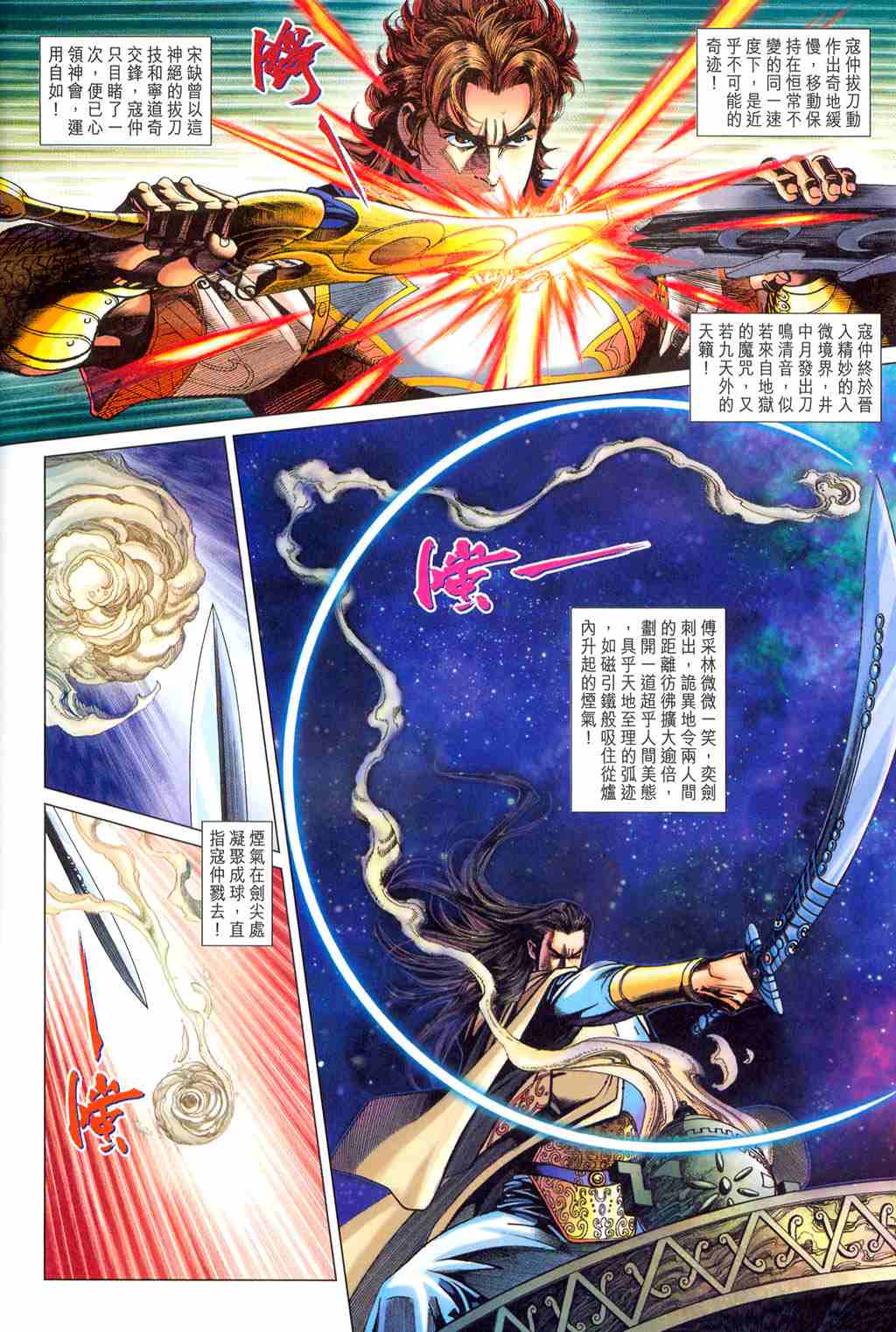 第 19 页