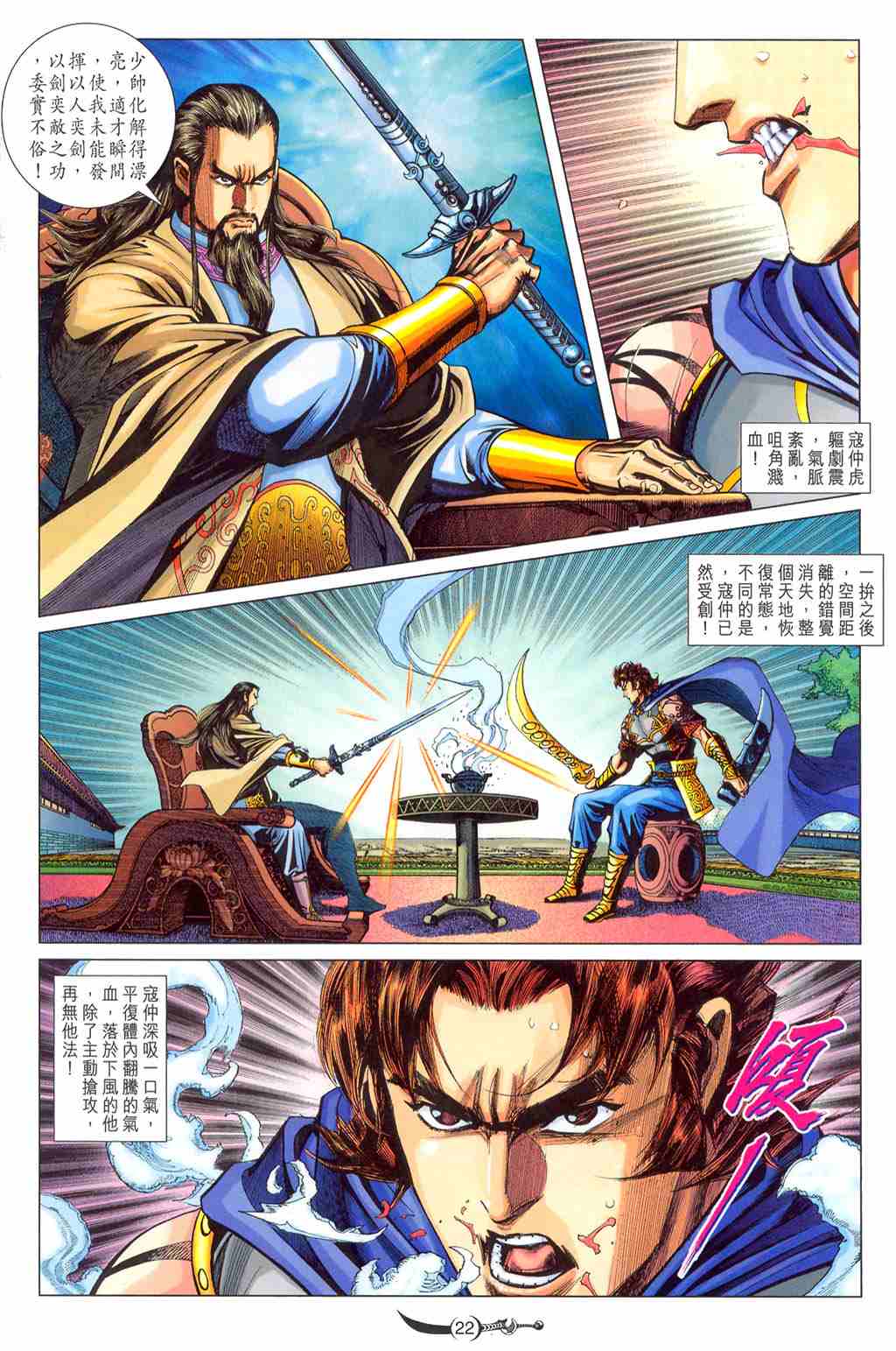 第 21 页