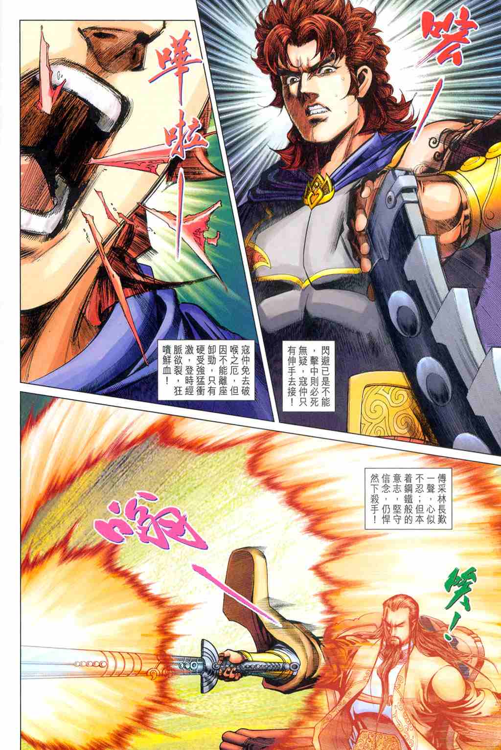 第 28 页