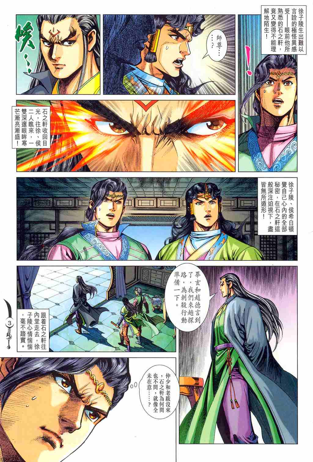 第 3 页