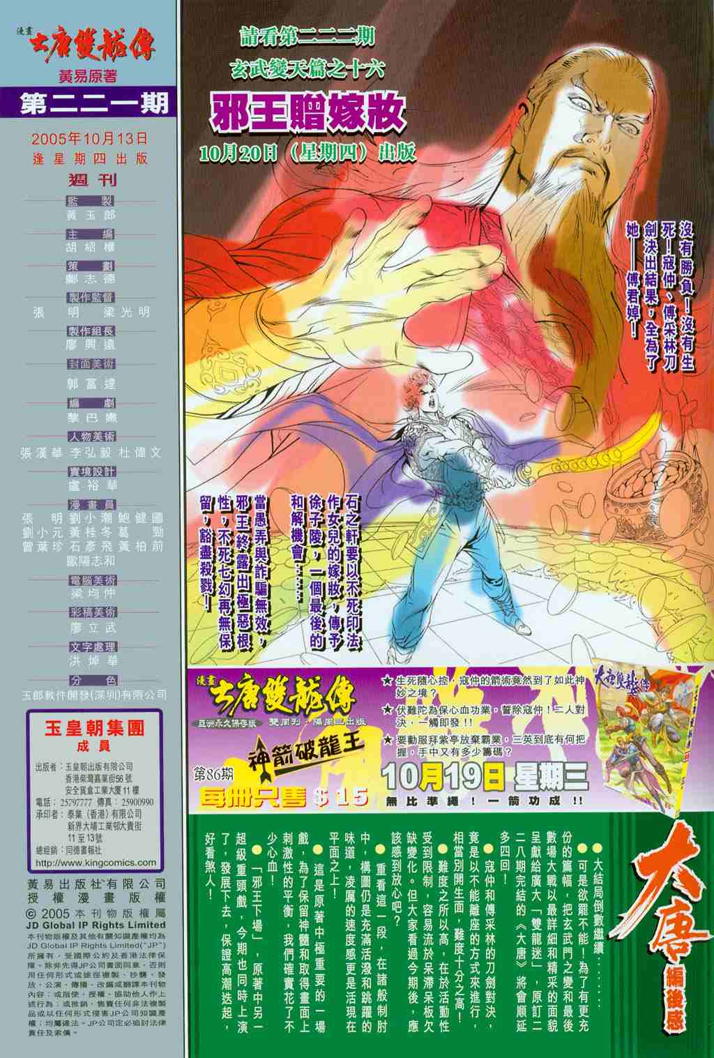 第 31 页
