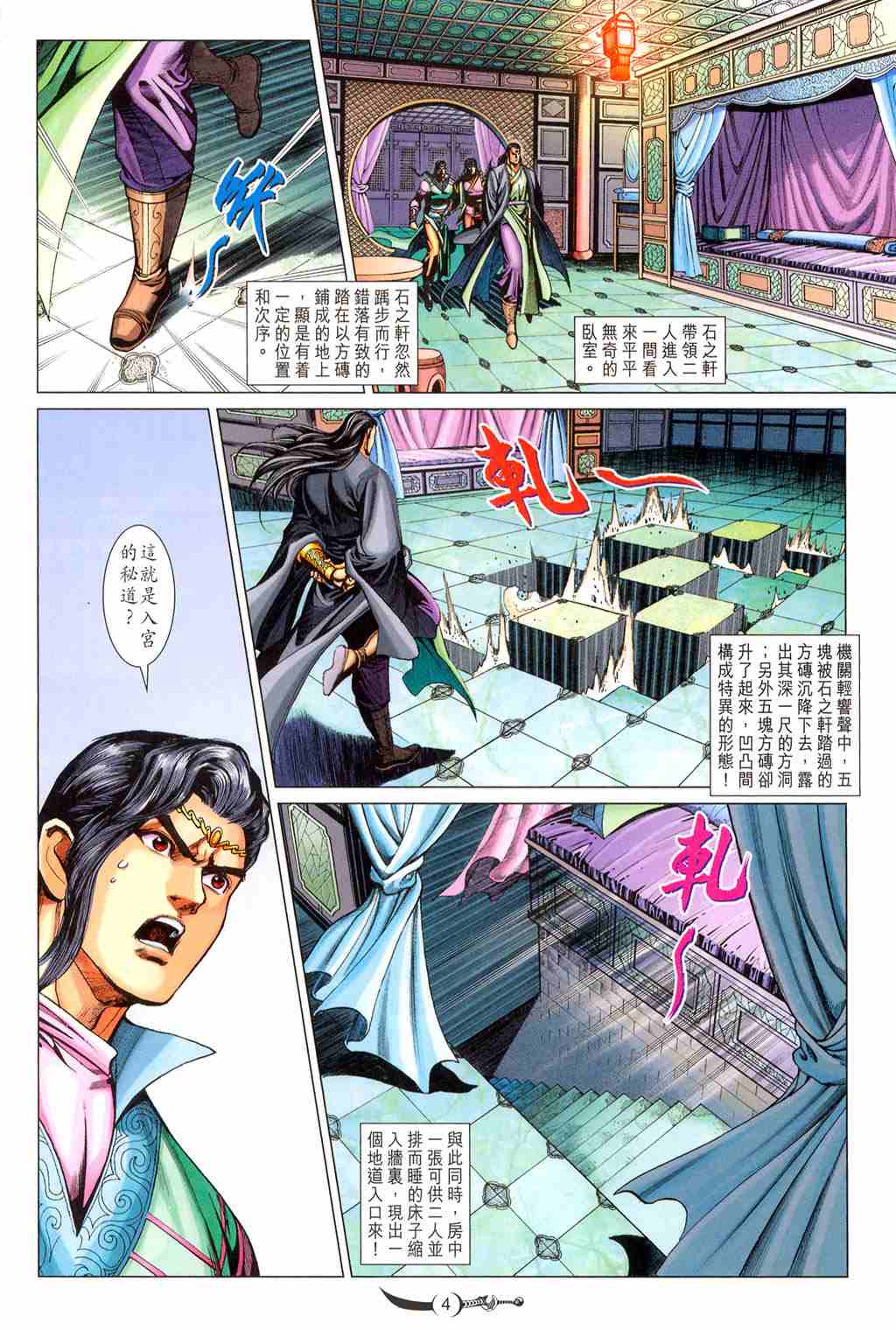 第 4 页