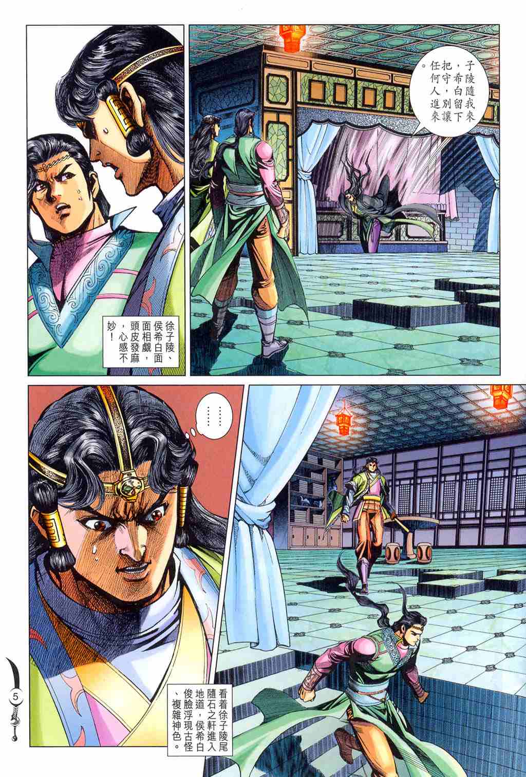 第 5 页
