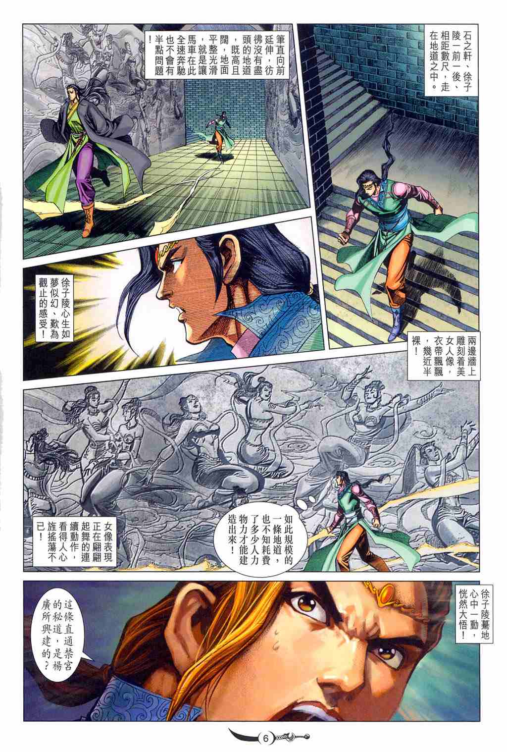 第 6 页