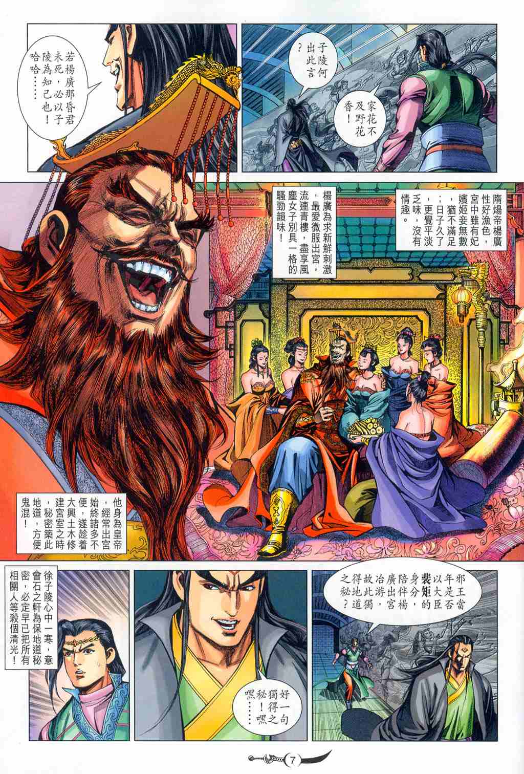 第 7 页