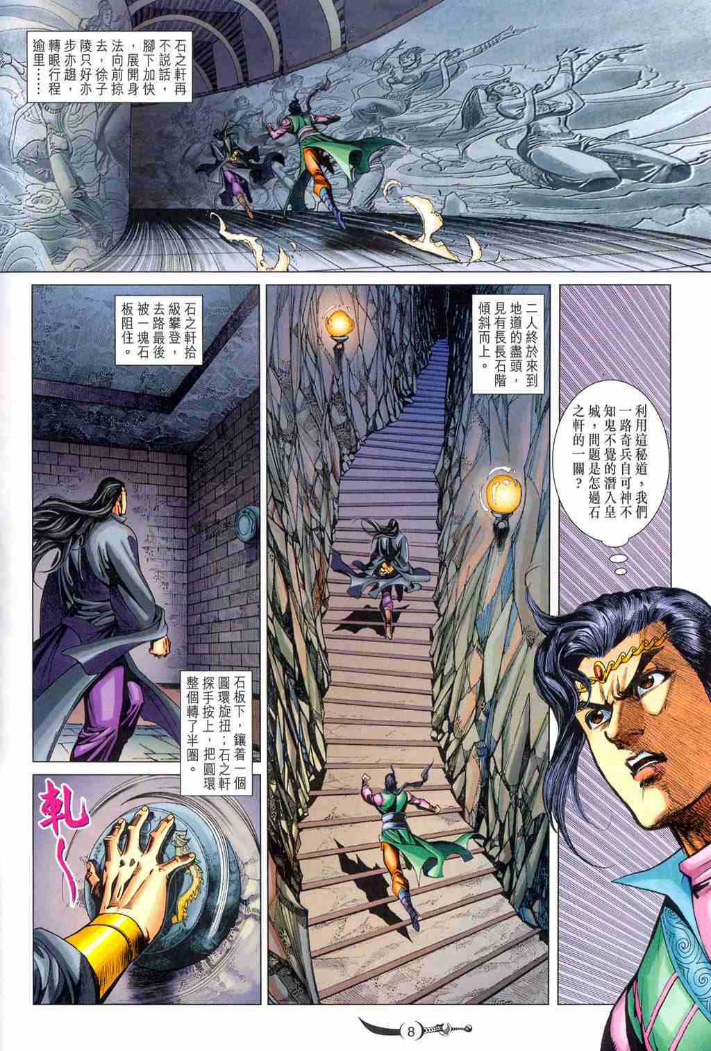 第 8 页