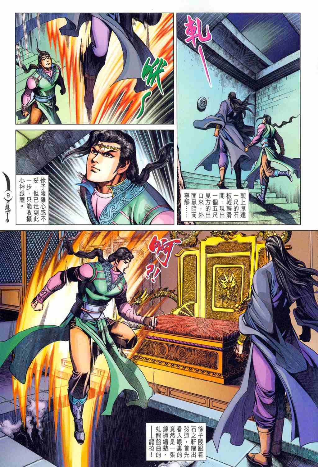 第 9 页