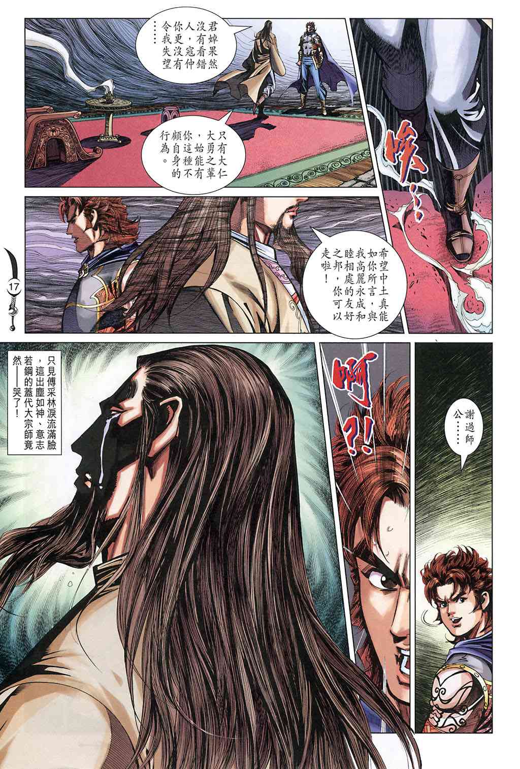 第 14 页