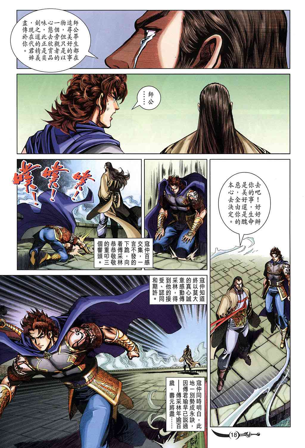 第 15 页
