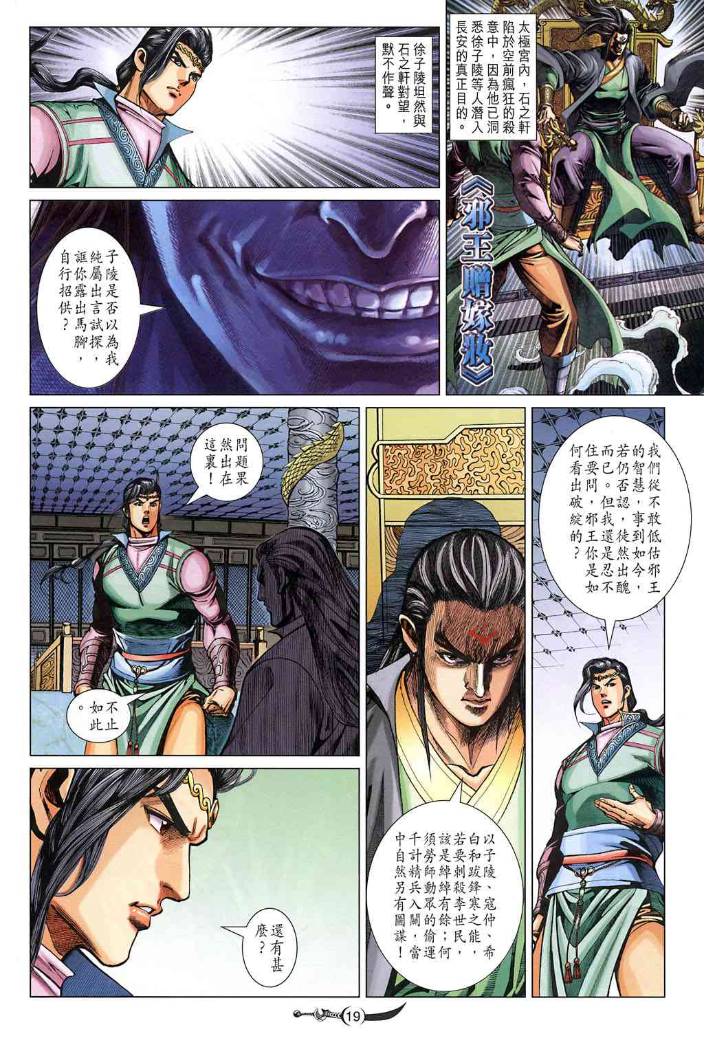 第 16 页