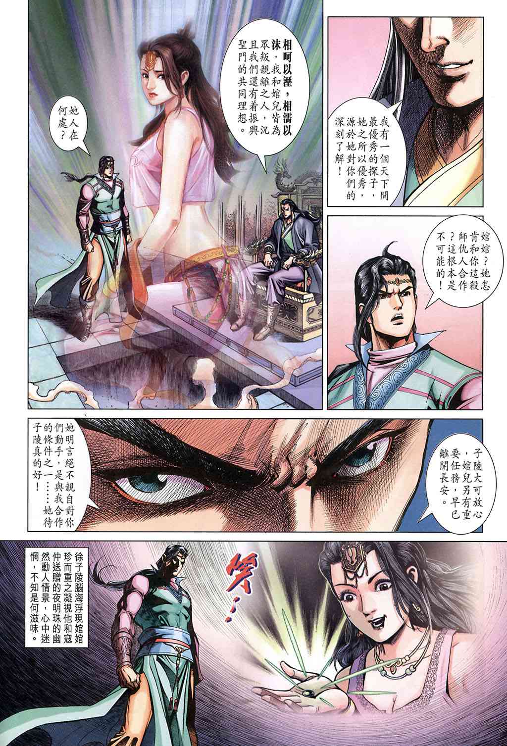 第 17 页
