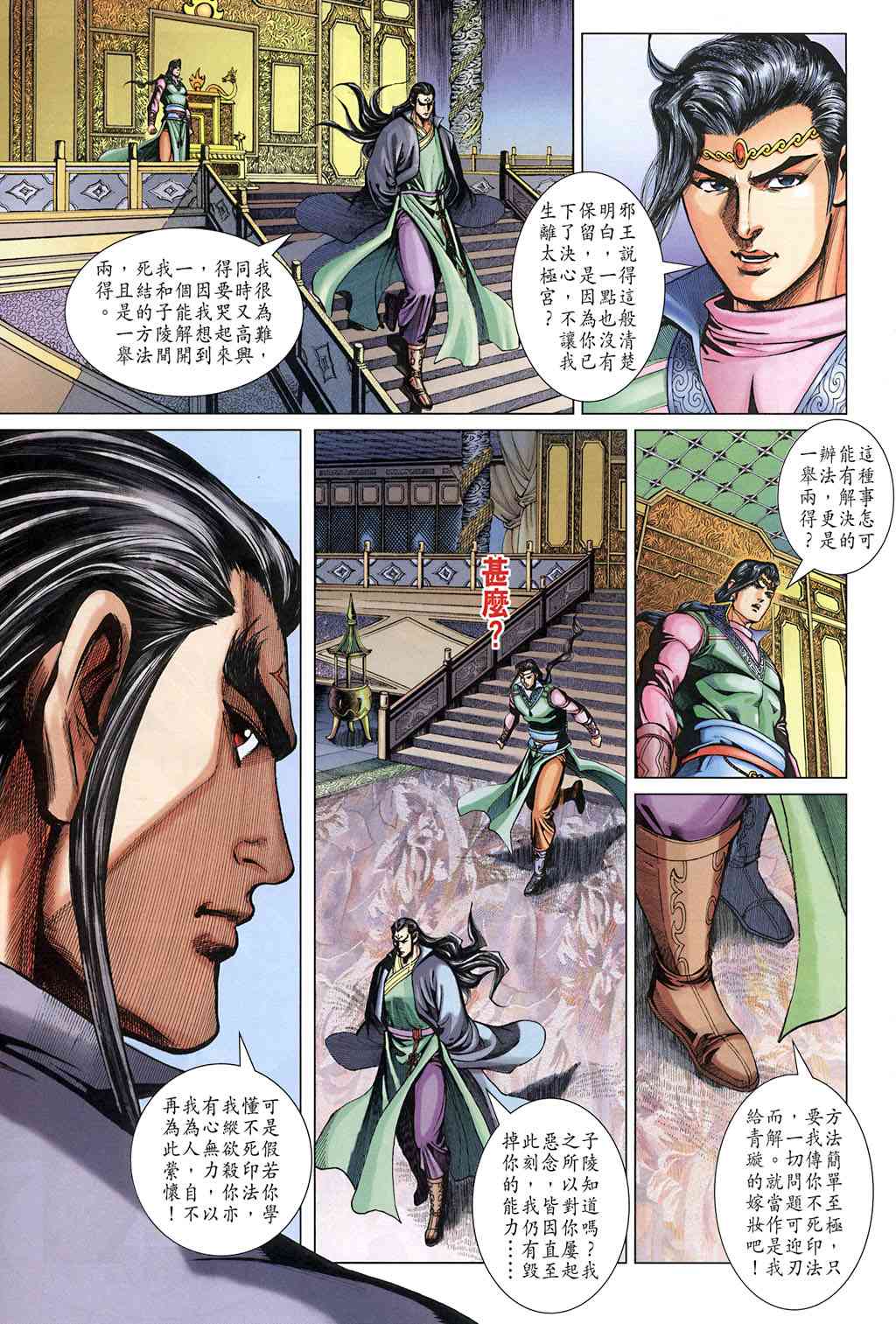 第 18 页