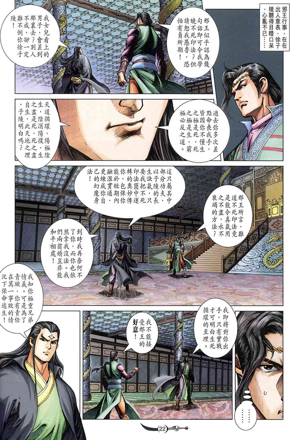 第 19 页