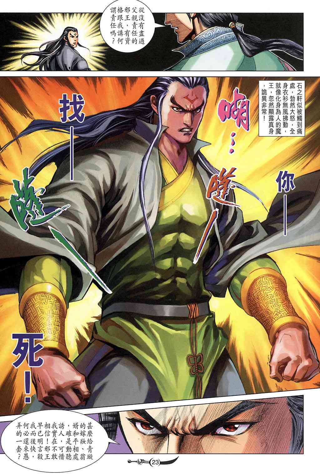 第 20 页