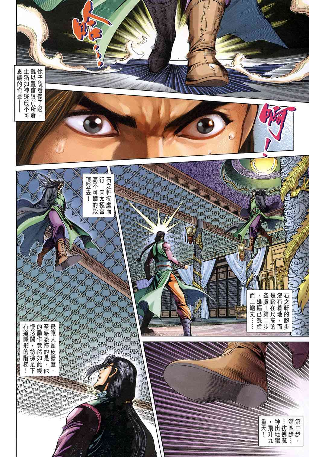 第 23 页