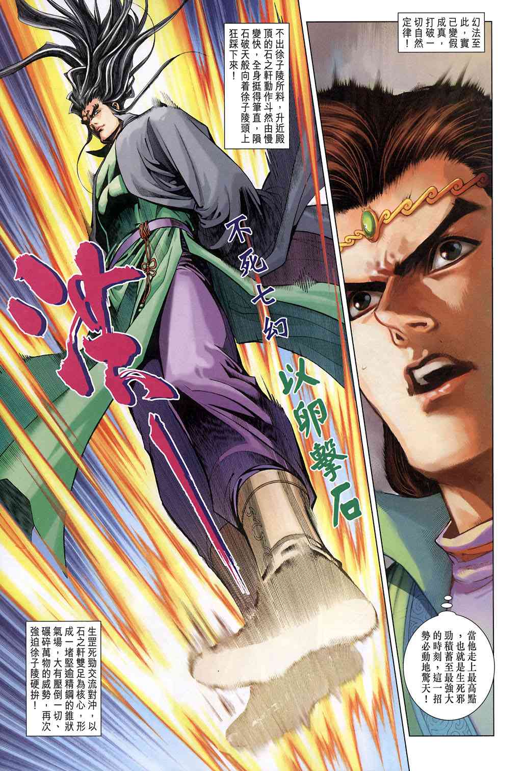 第 24 页