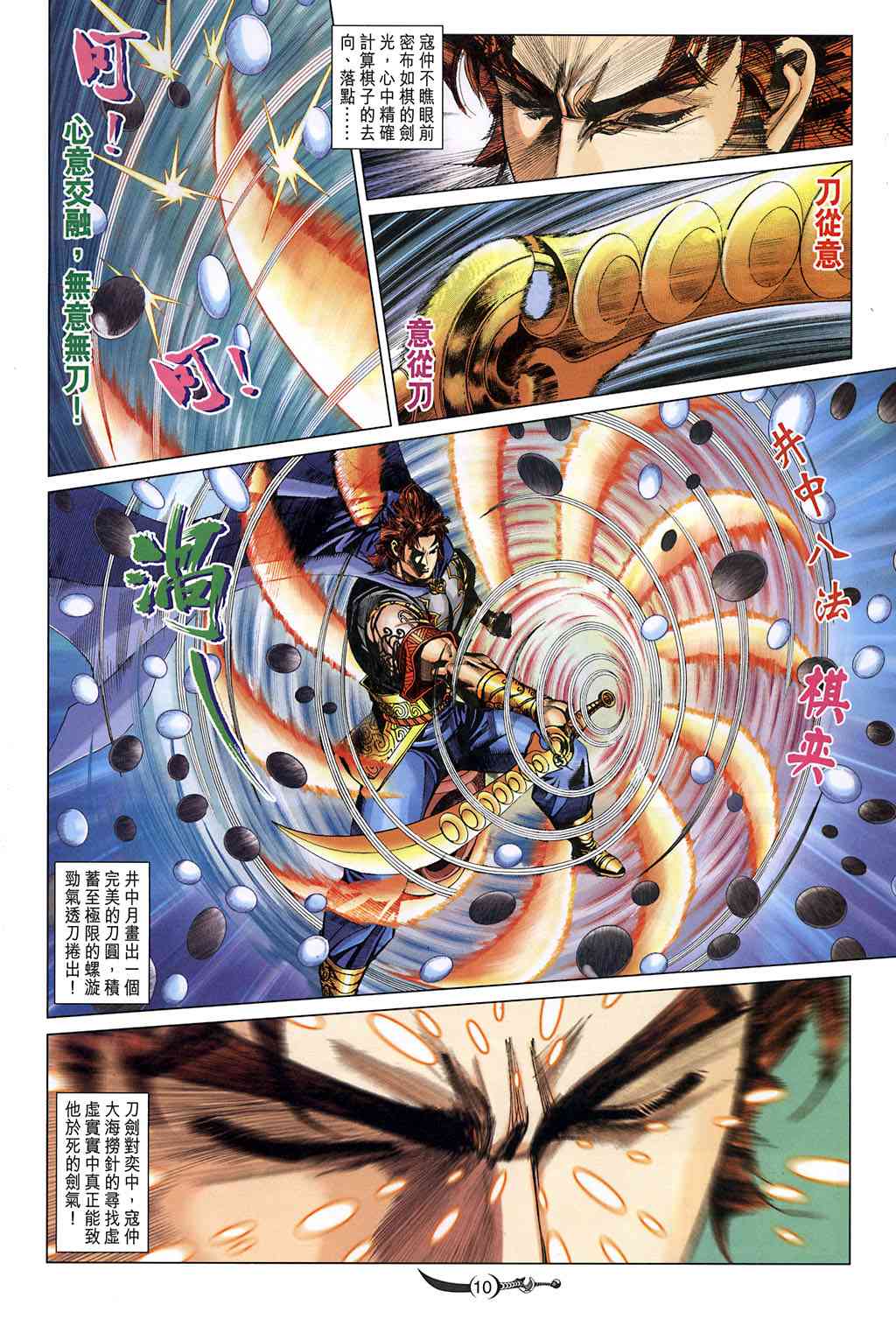 第 8 页