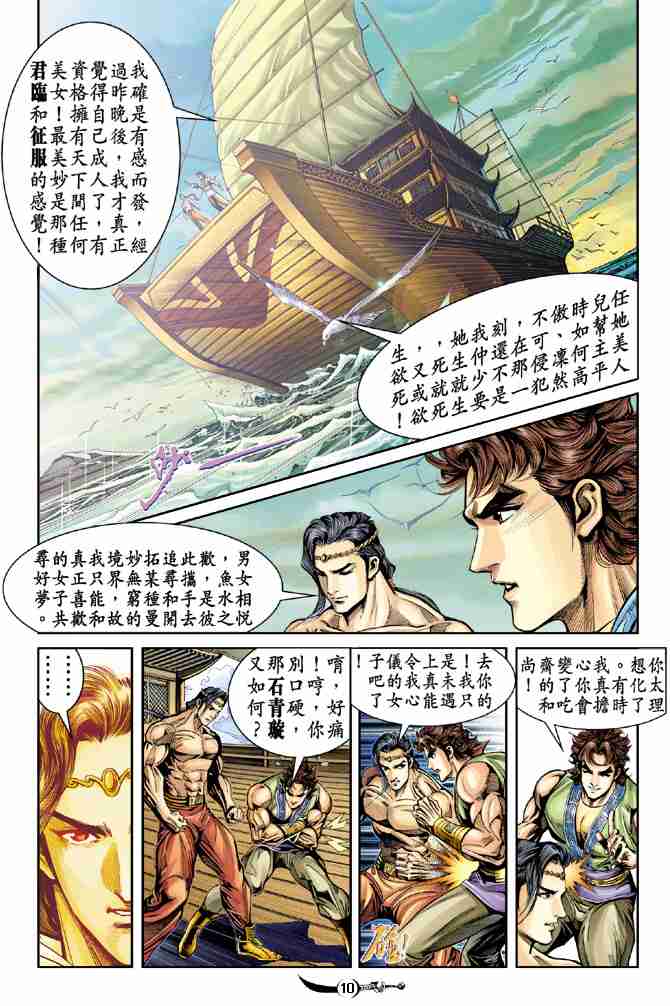 第 10 页