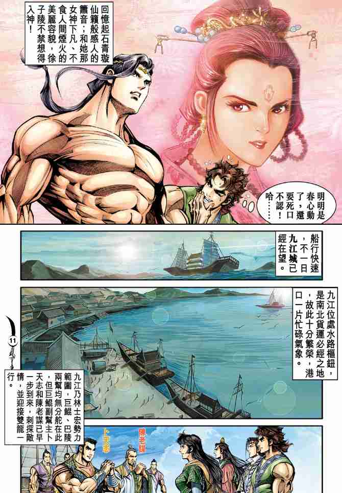 第 11 页