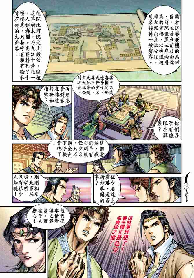 第 12 页