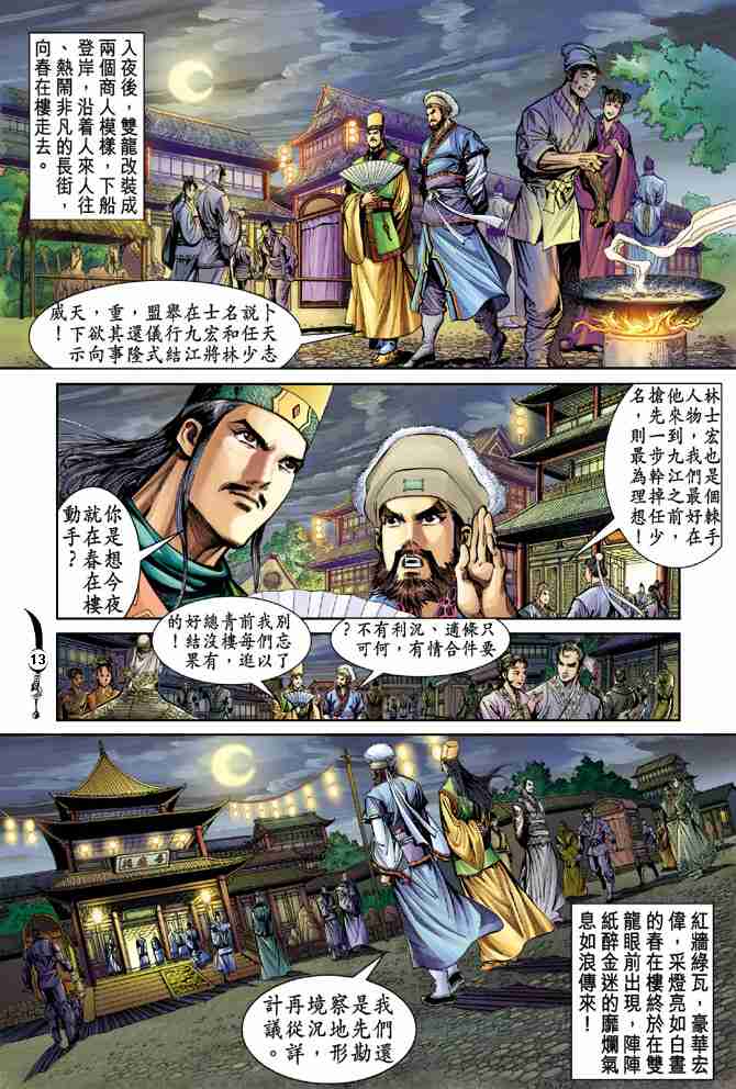 第 13 页