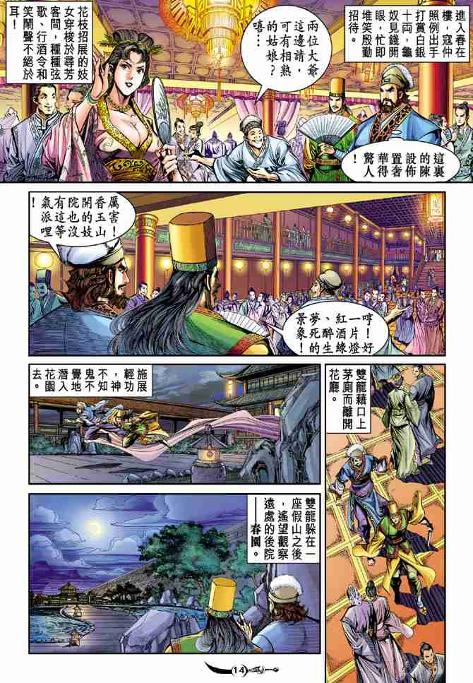 第 14 页