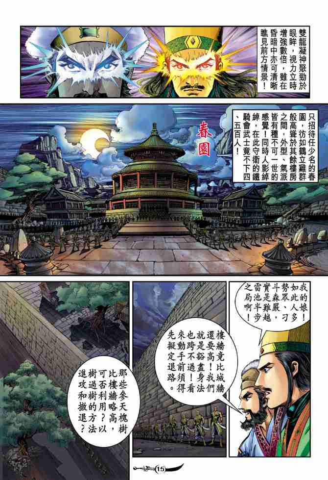 第 15 页