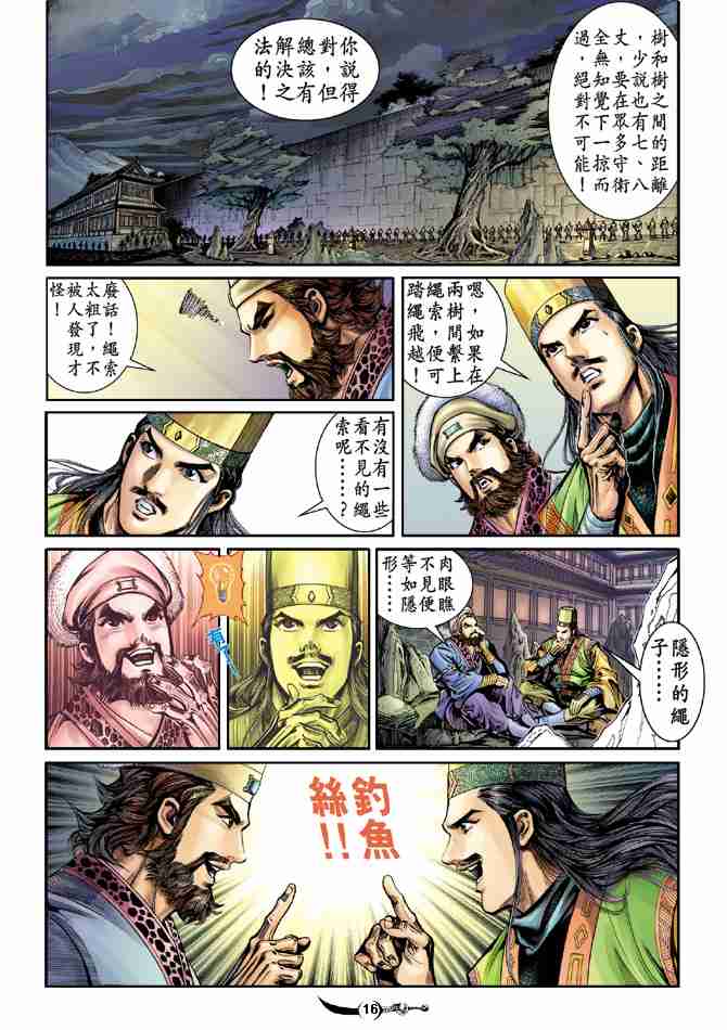 第 16 页