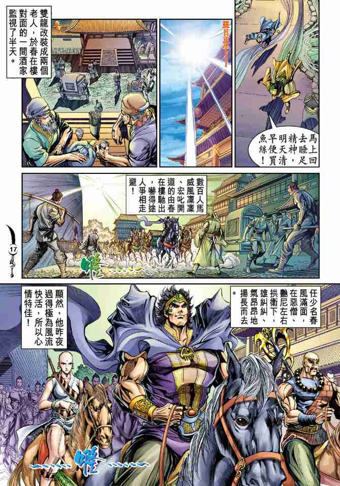第 17 页