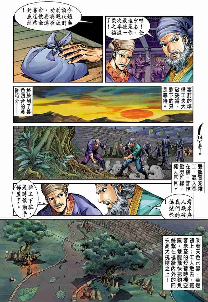 第 18 页