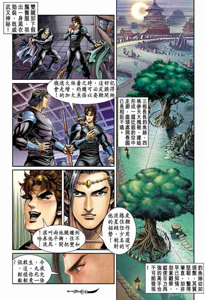 第 19 页