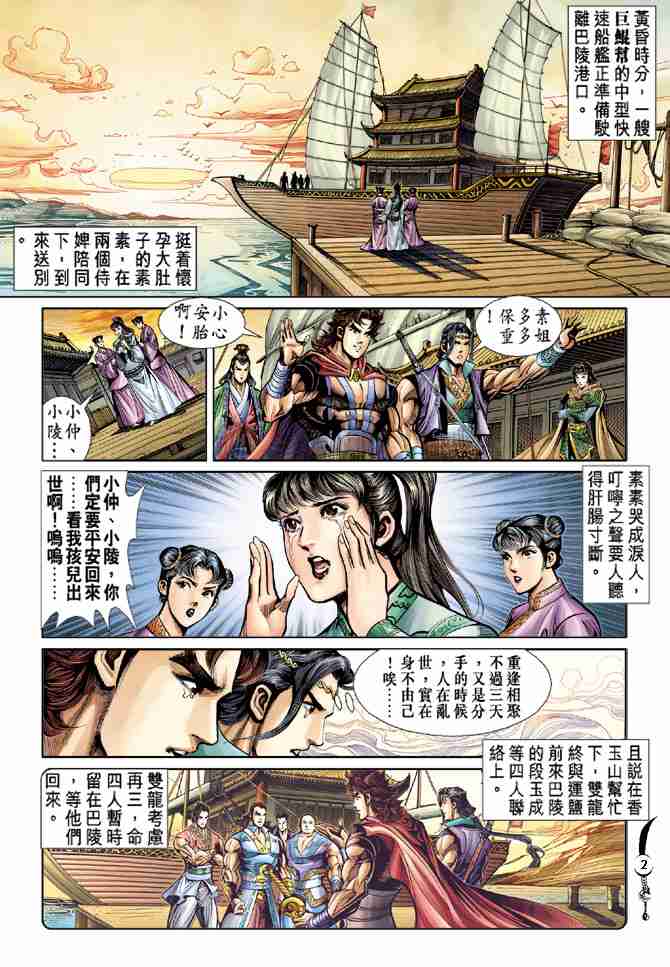 第 2 页