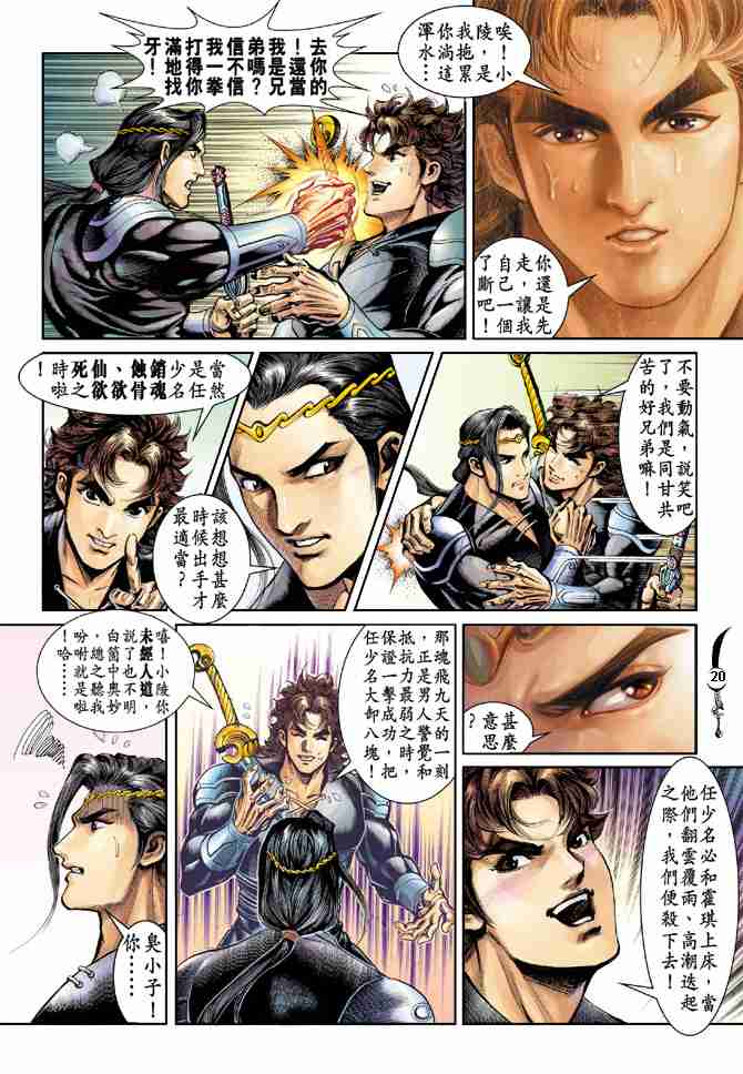 第 20 页