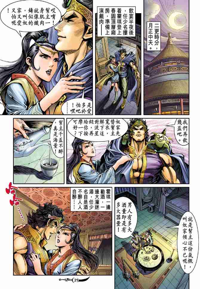 第 21 页