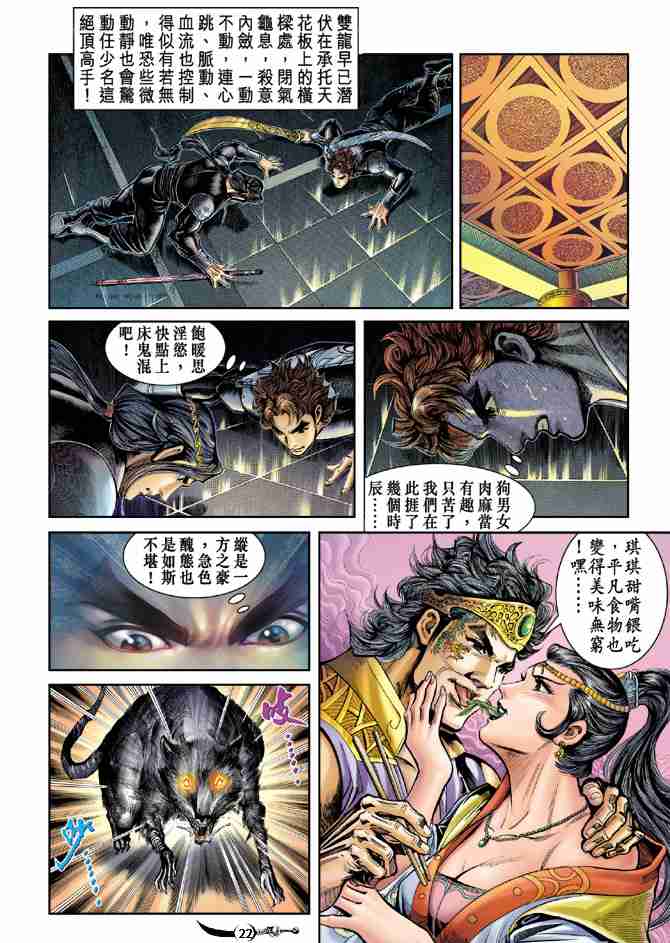 第 22 页