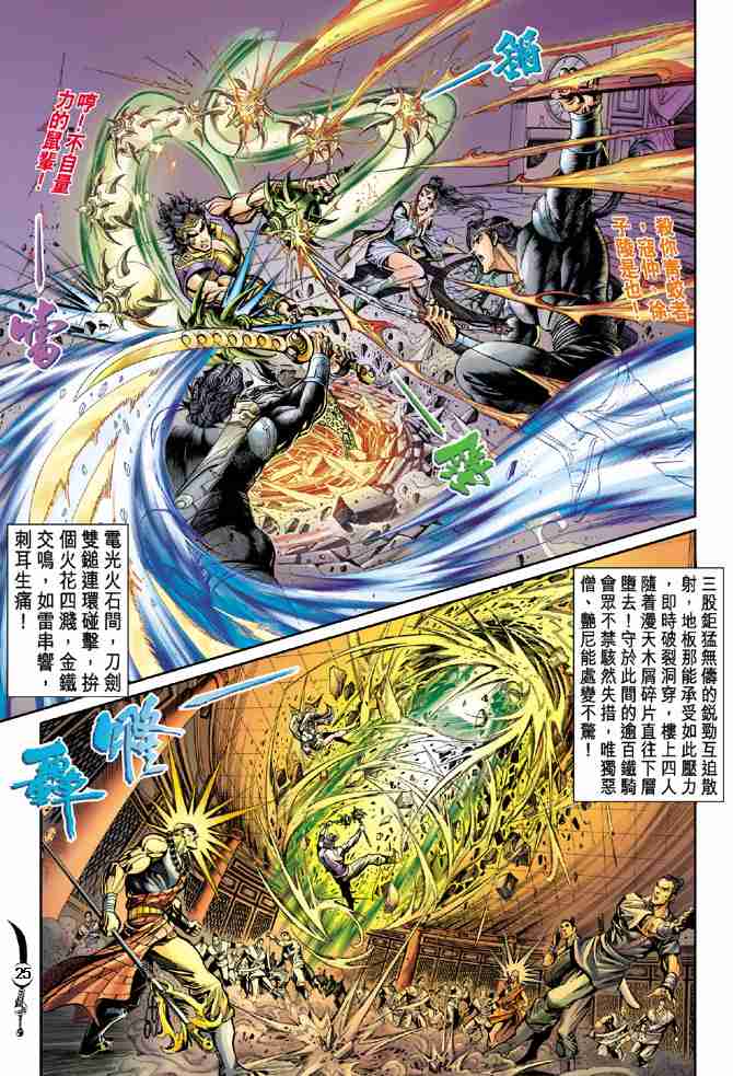 第 25 页
