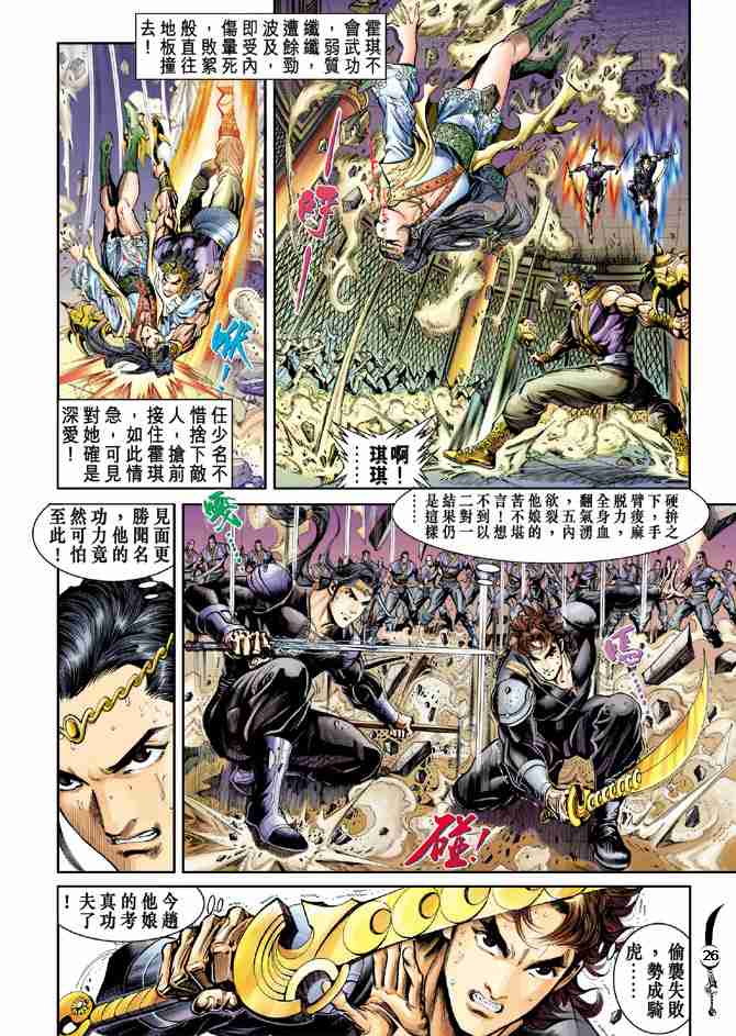 第 26 页