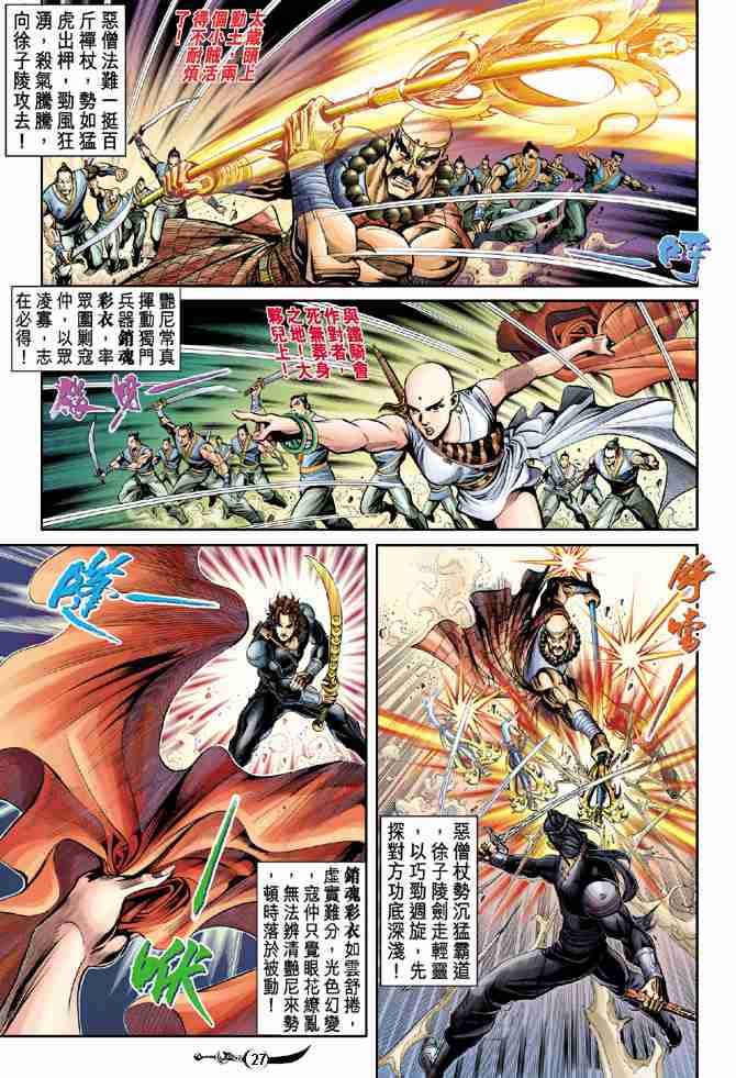 第 27 页