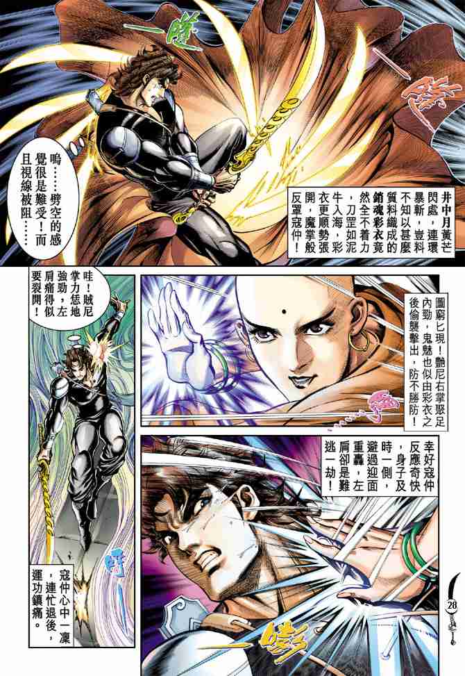 第 28 页
