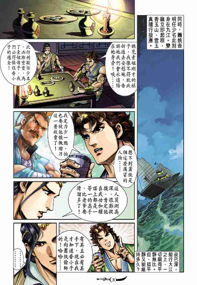 第 3 页