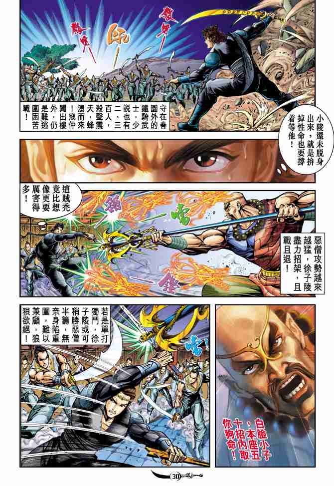 第 30 页
