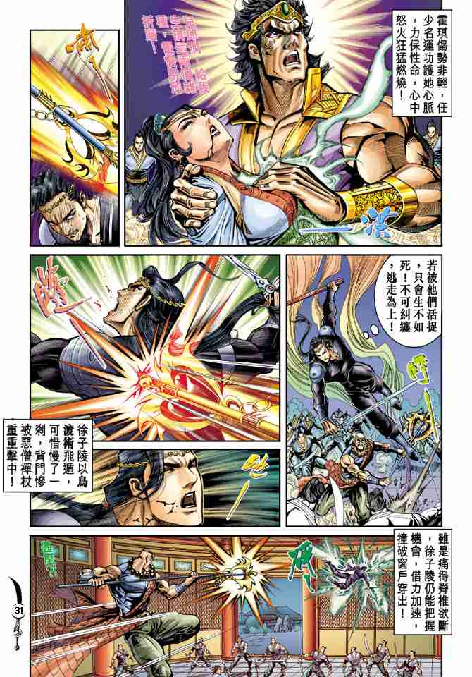 第 31 页