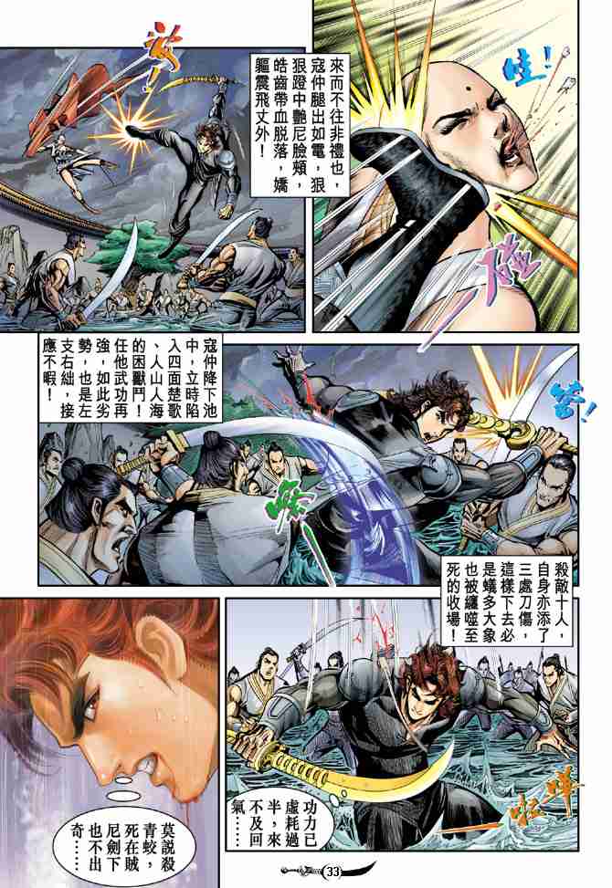 第 33 页