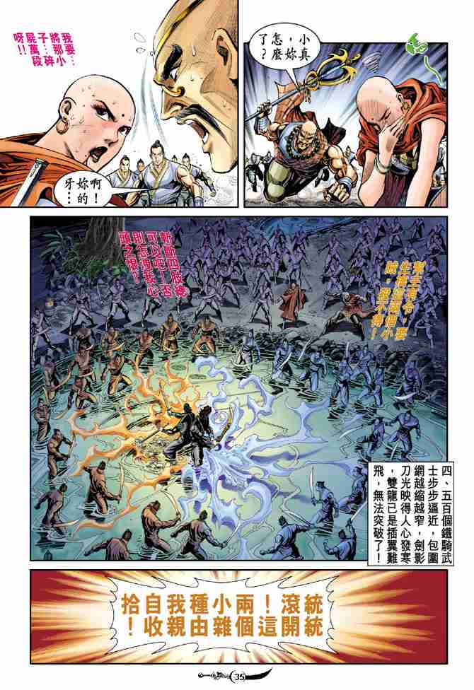 第 35 页
