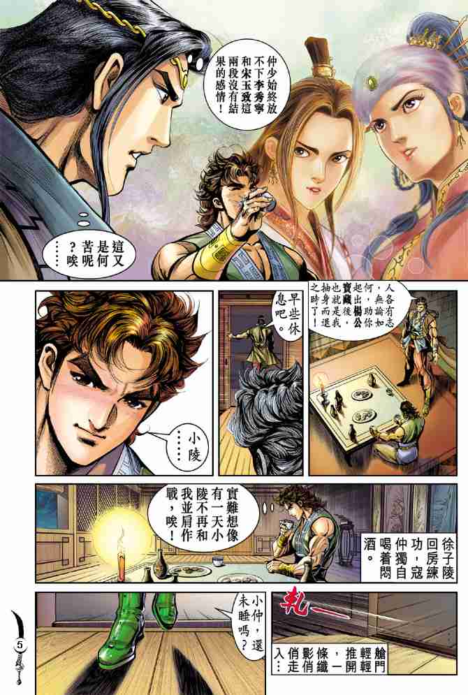 第 5 页