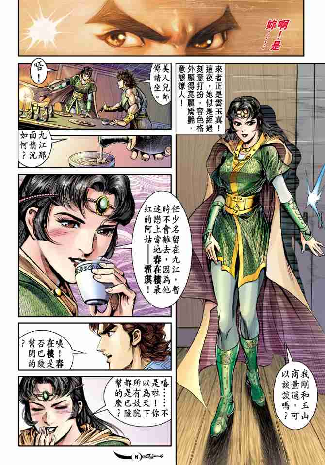 第 6 页