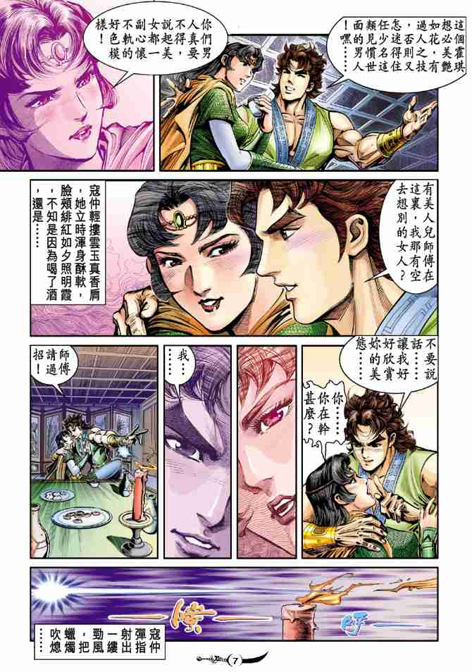 第 7 页