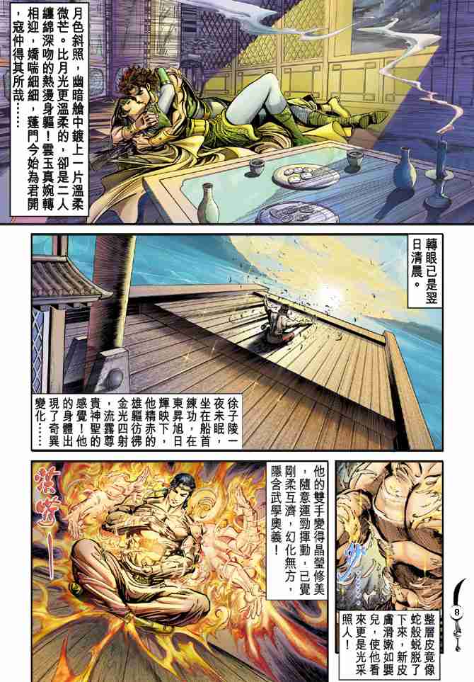 第 8 页